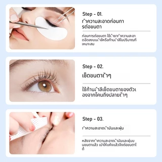 พร้อมส่ง ส่งไว!! 💝สเปรย์ขจัดคราบโปรตีน น้ำยาคลีนซิ่ง ทําความสะอาดขนตา สำหรับต่อขนตา 100 ml.