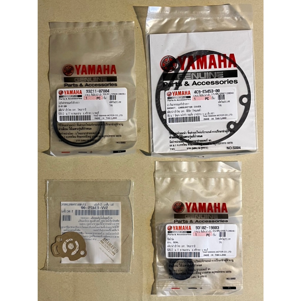 (4ชิ้น=1ชุด) ชุดปะเก็น+ซีลฝั่งจานไฟ เเท้ศูนย์ YAMAHA MIO115คาร์บู,NOUVO MX,FINO115คาร์บู