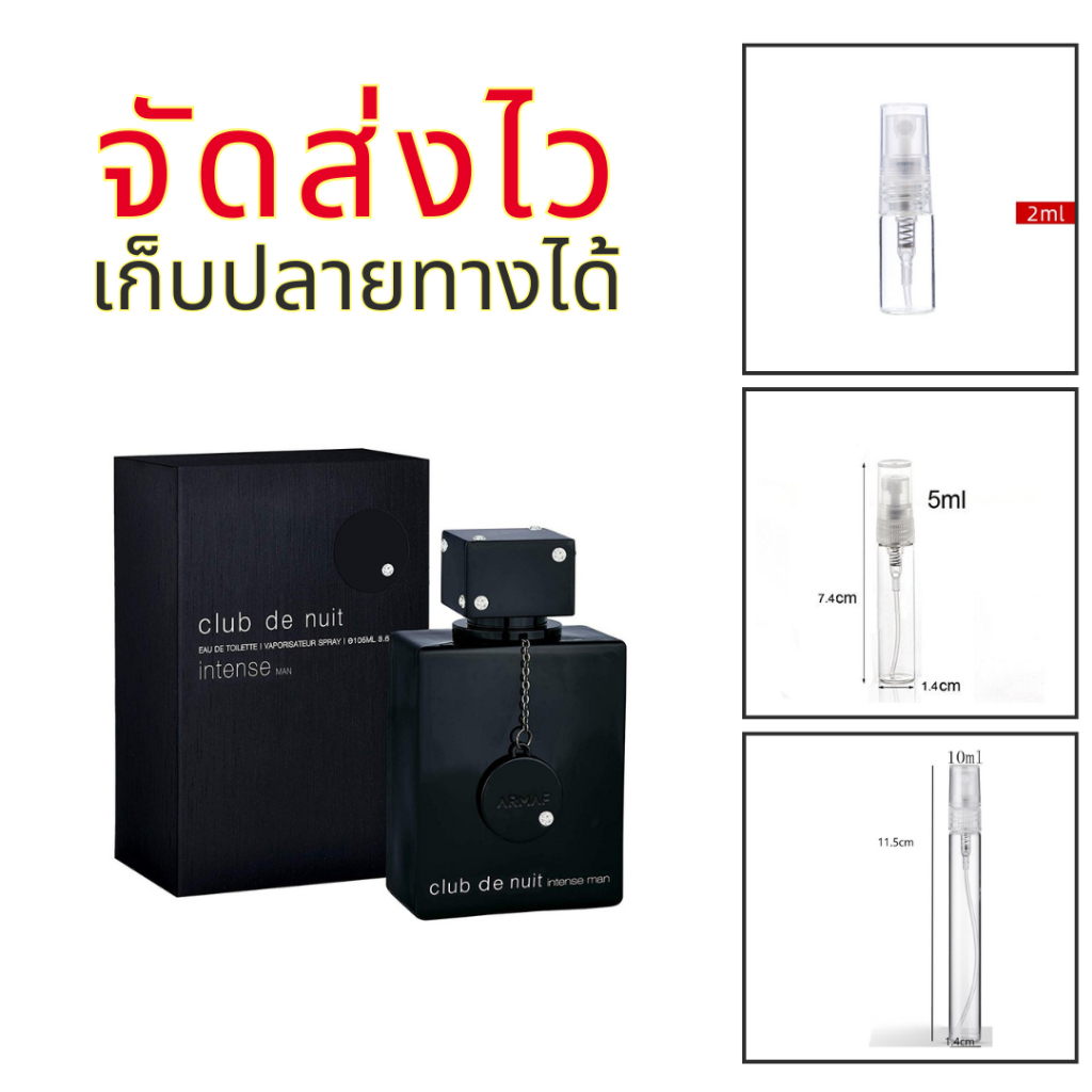 ร้านบัง น้ำหอมผู้ชายสุดหล่อ Club de nuit Intens EDT Formen Perfume แบ่งขาย
