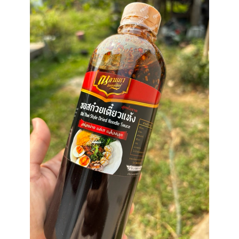 ซอสก๋วยเตี๋ยวแห้ง หอมพริกคั่ว เข้มข้นไม่ต้องปรุงเพิ่ม มี อ.ย ขนาด 600 ml.