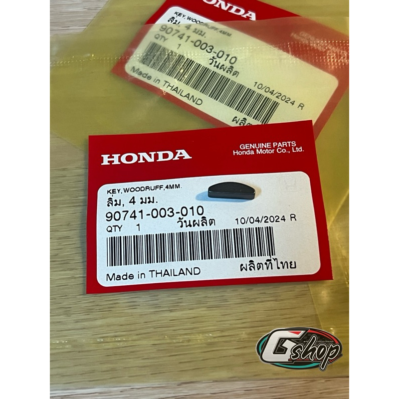 ลิ่มจานไฟเวฟ100/110i/125/ดรีม100/110i/125 (ลิ่ม 4 มม.) [แท้ศูนย์ HONDA] 90741-003-010