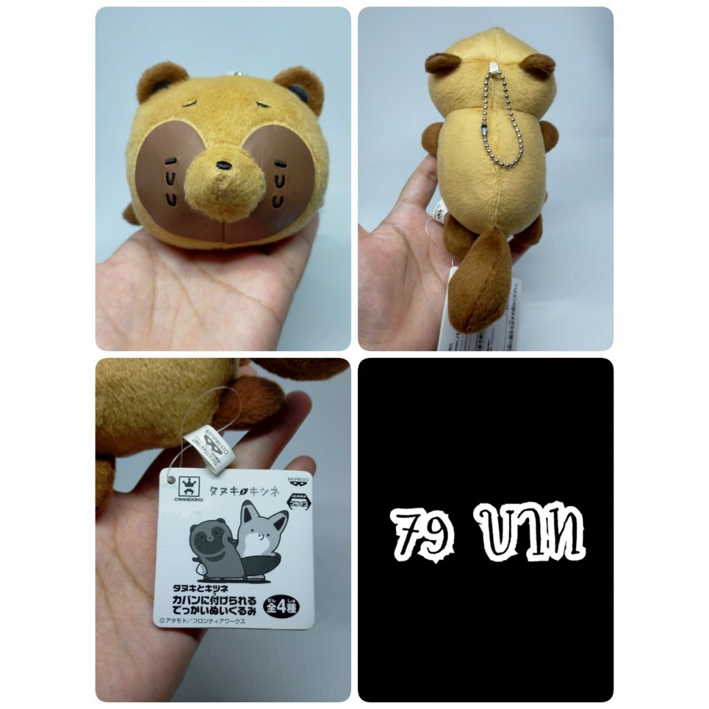 Tanuki#ทานุกิ#Tanuki and Kitsune#ทานูกิ & คิสึเนะ#Raccoon Dog & Fox#งานพวงญี่ปุ่นมือสอง