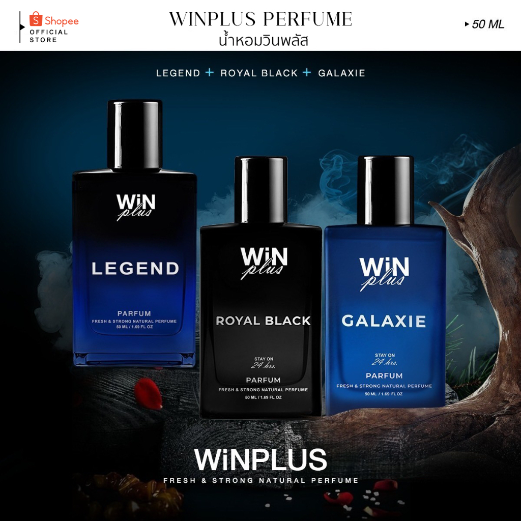 WiNPlus Perfume SET หล่อทุกท่วงท่า (GALAXIE + LEGEND + ROYAL BLACK)