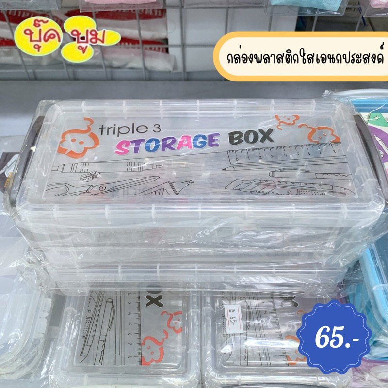 กล่องดินสอพลาสติกใส รุ่น R582-C