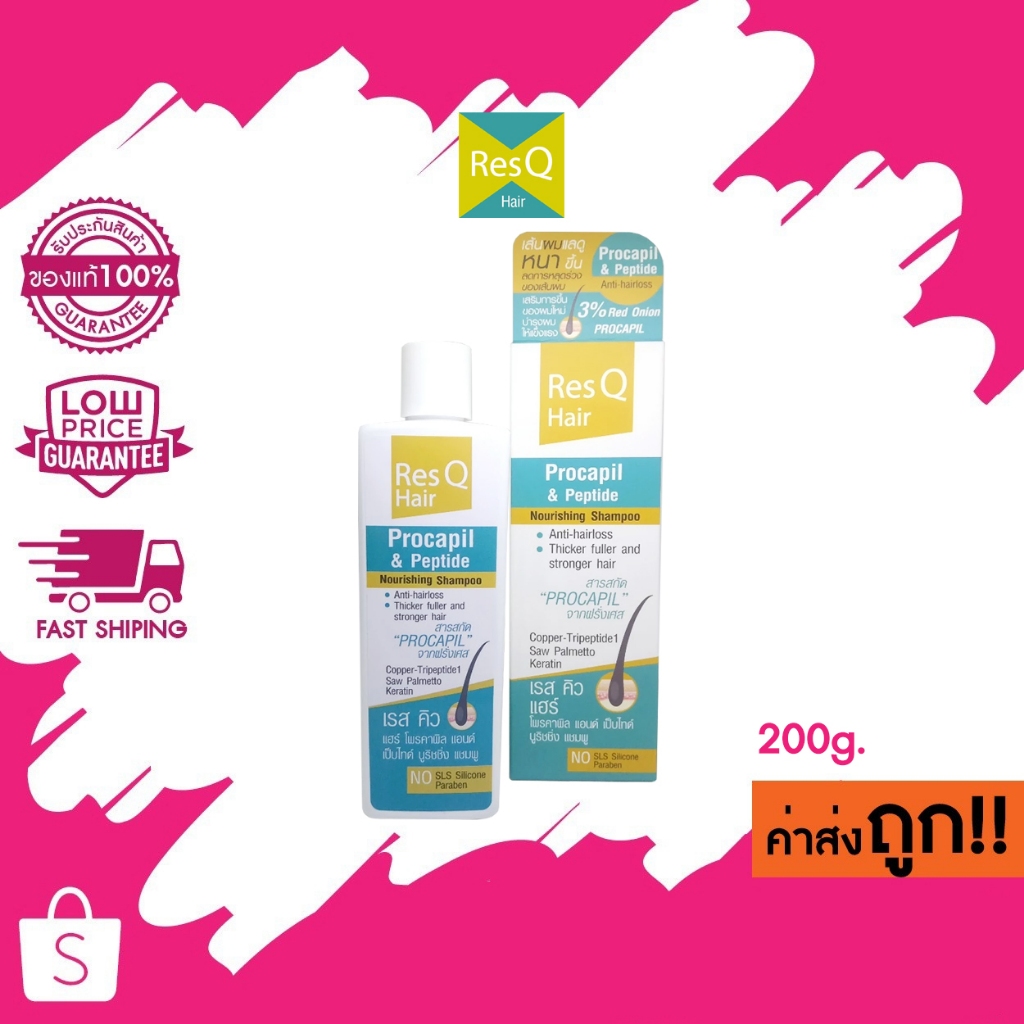 (แชมพู) 200g. Res Q Hair procapil & Peptine nourshing Shampoo Facy เรส คิว แฮร์