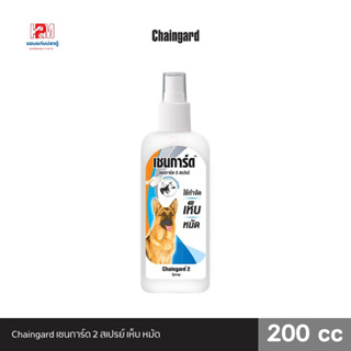 Chaingard เชนการ์ด2 สเปรย์ เห็บ หมัด 200 CC.