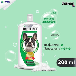 Chaingard เชนการ์ด แชมพูสุนัข สูตรลดอาการคัน ขนาด 200 ml.