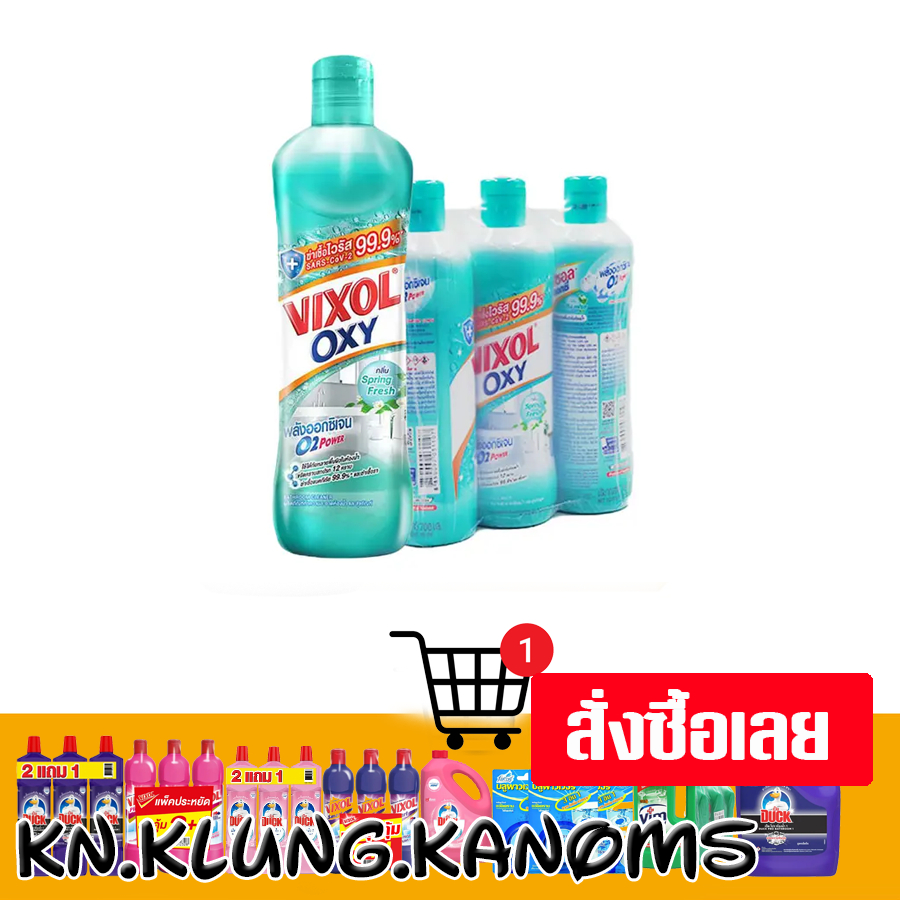 วิกซอล ออกซี่ ผลิตภัณฑ์ทำความสะอาดห้องน้ำ กลิ่นสปริง เฟรช 700 มล. x 3