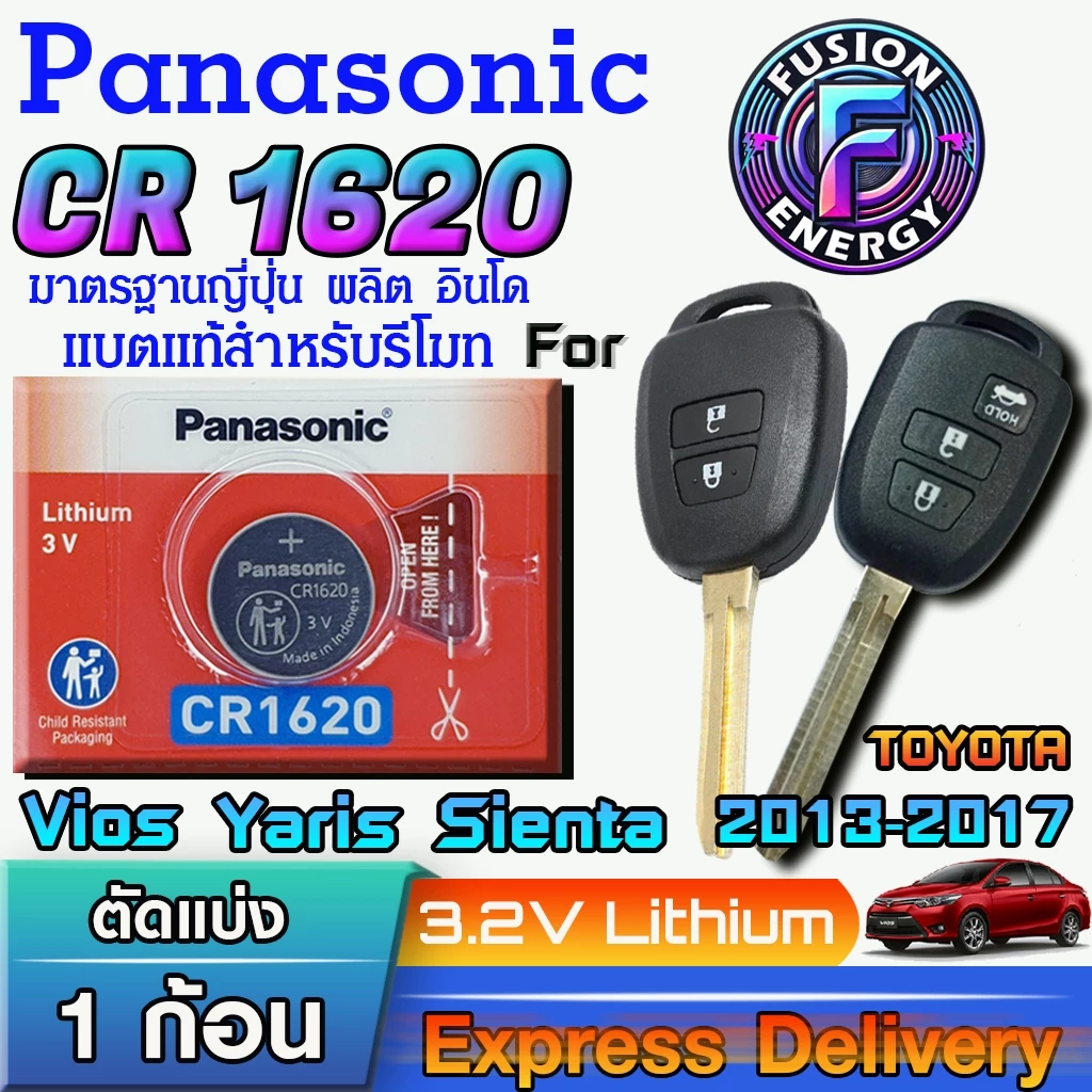 ถ่าน แบตสำหรับรีโมท Toyota Vios Yaris Sienta ปี2013-2017 แท้ ตรงรุ่น (Panasonic CR1620)