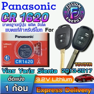 ถ่าน แบตสำหรับรีโมท Toyota Vios Yaris Sienta ปี2013-2017 แท้ ตรงรุ่น (Panasonic CR1620)