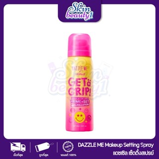 ((ตัวใหม่)) DAZZLE ME X SmileyWorld Get a Grip! Setting Spra…