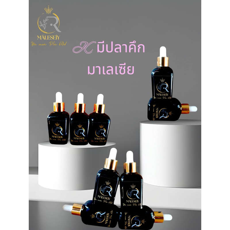 อุปกรณ์เลี้ยงปลากัด เคมีปลาคึก ออกปากดี กำจัดปรสิต