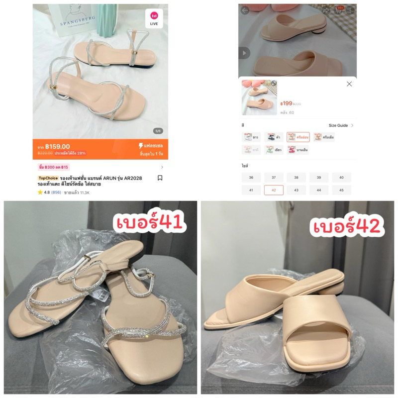 มือ2 รองเท้า แบรนด์ Arun