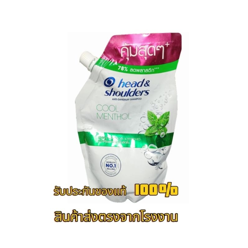 ยาสระผม head & shoulders แบบเติม