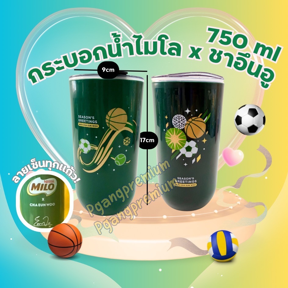 กระบอกน้ำไมโล x ชาอึนอู MILO Tumbler Cha Eun Woo 750 ML.