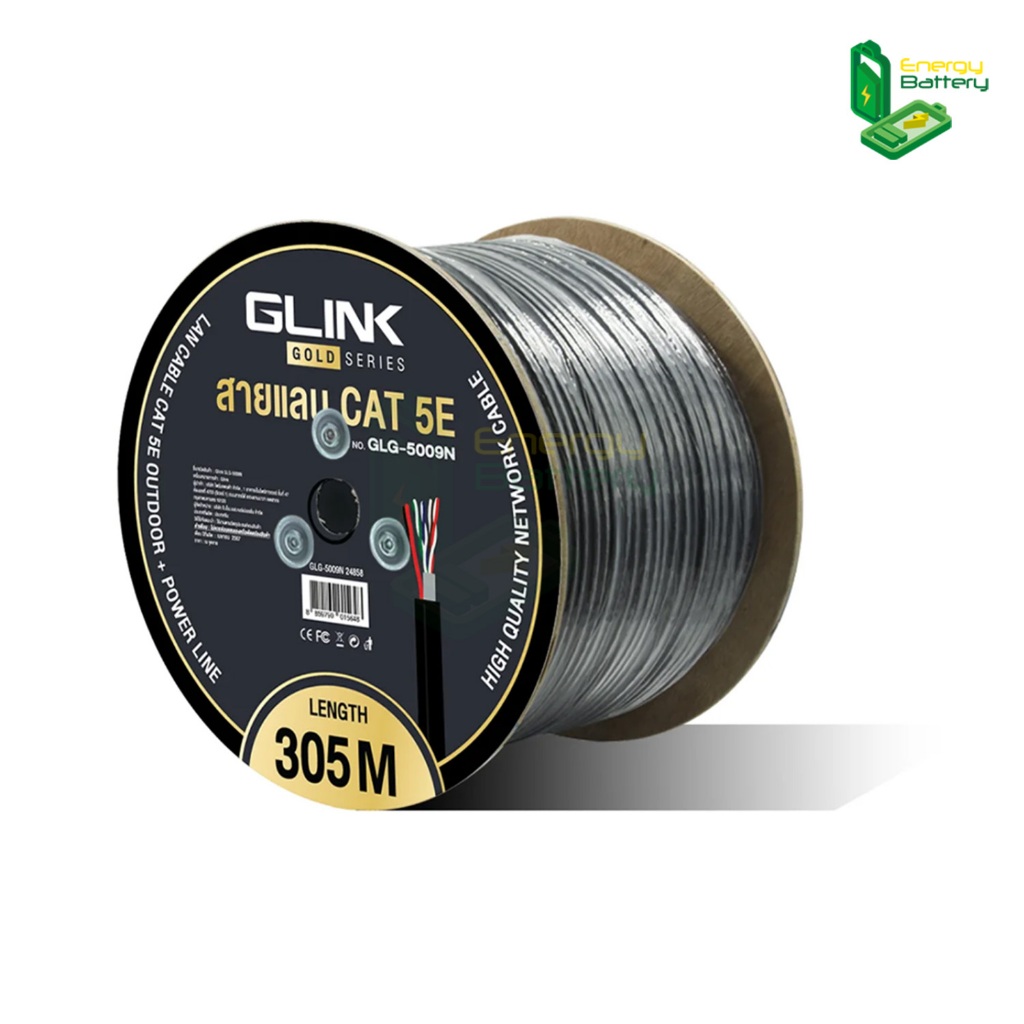 Glink Gold Series GLG5009N CAT5E UTP Cable + Power Wire 305m/Box Outdoor สายแลนสำหรับภายนอก