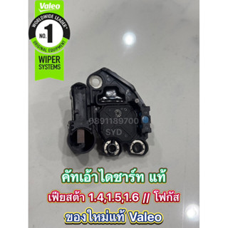 (ใหม่แท้) คัทเอ้าไดชาร์จ Ford Fiesta 1.6 1.5 1.4 , Ford Ecos…