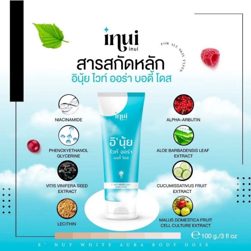 โลชั่น E NUY ไวท์เทนนิ่ง thumbnail 3