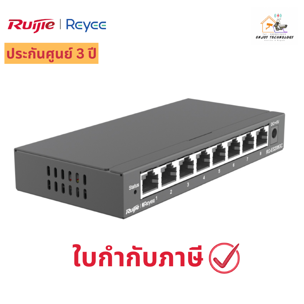 RUIJIE RG-ES208GC 8-Port Gigabit Smart Cloud Managed Non-PoE Switch ประกันศูนย์