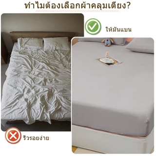 J-MU ผ้าปูที่นอนกันน้ำ ผ้าปูที่นอนอย่างเดียว 6ฟุต/5ฟุต/3.5ฟุต/3ฟุต กันไรฝุ่น กันเปื้อน ผ้าปูที่นอนกันน้ํากันฉี่10นิ