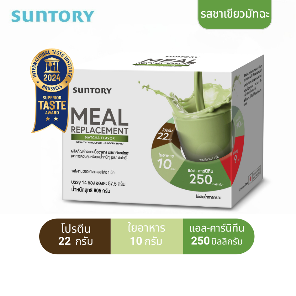 Suntory Meal Replacement (Suntory MRP) ผลิตภัณฑ์ทดแทนมื้ออาหาร ชาเขียวมัทฉะ (14 ซอง/ กล่อง)