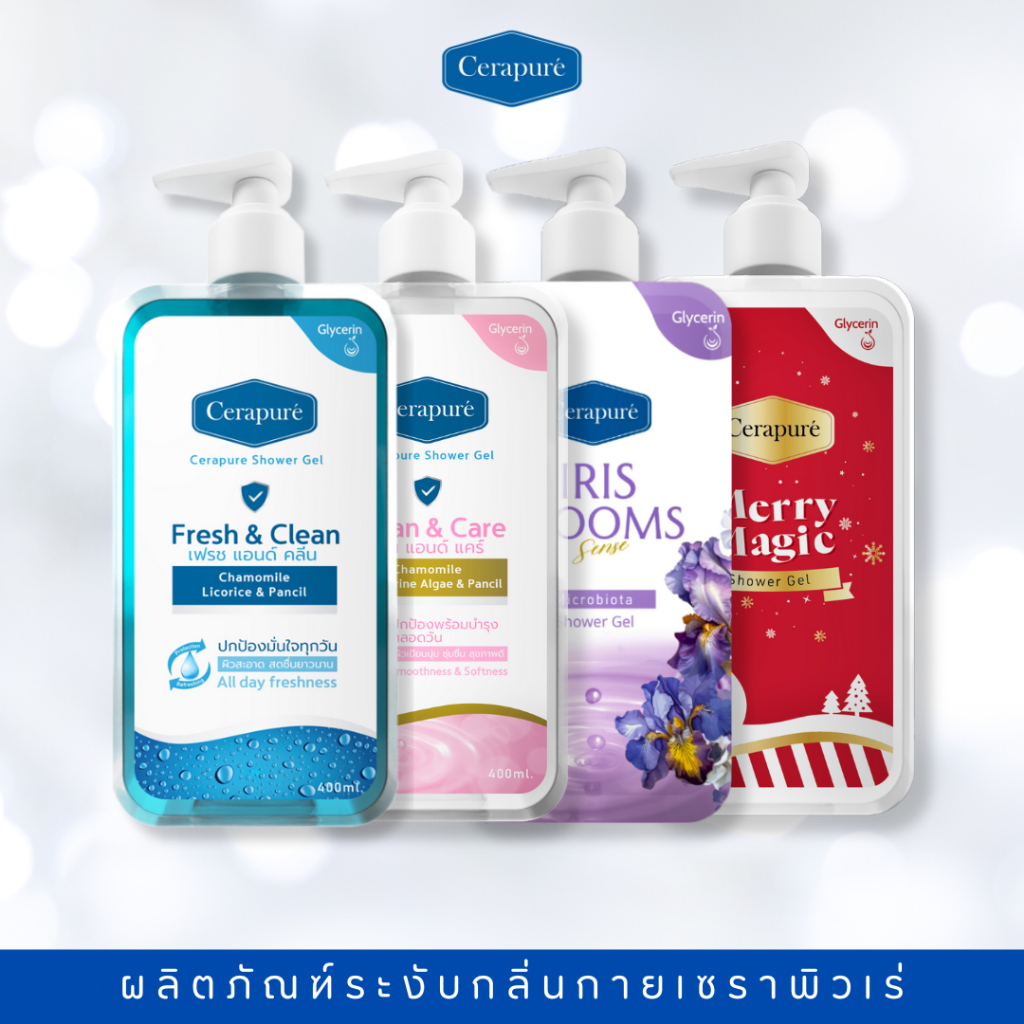 Cerapure สบู่เหลว รวมเซ็ตสบู่เหลวคละสูตร FS – โปรปัง