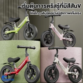 จักรยานทรงตัวสำหรับเด็ก จักรยานขาไถ จักรยานสมดุล จักรยานขาไถเด็กเล็ก เหมาะสำหรับอายุ2-8ปี จักรยานขาไถเด็กเล็ก