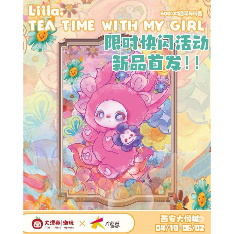 ⚡️พร้อมส่ง⚡️ไลลาซู 600% LiiLA'ZooVer.2 ตัวใหญ่ ไลลา ver.2 เครือเบบี้ทรี Babythree น่ากอด ตุ๊กตา มีขน