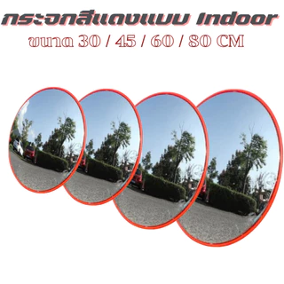 กระจกโค้งจราจร Polycarbonate 30/45/60/80/100 ซม. ติดผนัง/เสากลม ใช้ในอาคาร-กลางแจ้ง พร้อมอุปกรณ์ ทนทาน ไม่แตก!
