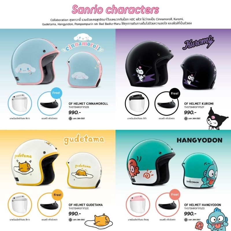 หมวกกันน็อค Honda แท้ H2C มีหน้ากากหมวก มี มอก.