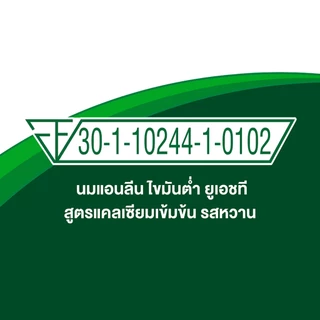 [ขายยกลัง] Anlene Actifit แอนลีน แอคติฟิต นมยูเอชทีไขมันต่ำ สูตรแคลเซียมเข้มข้น รสหวาน 12x4x125 มล. (48 กล่อง)