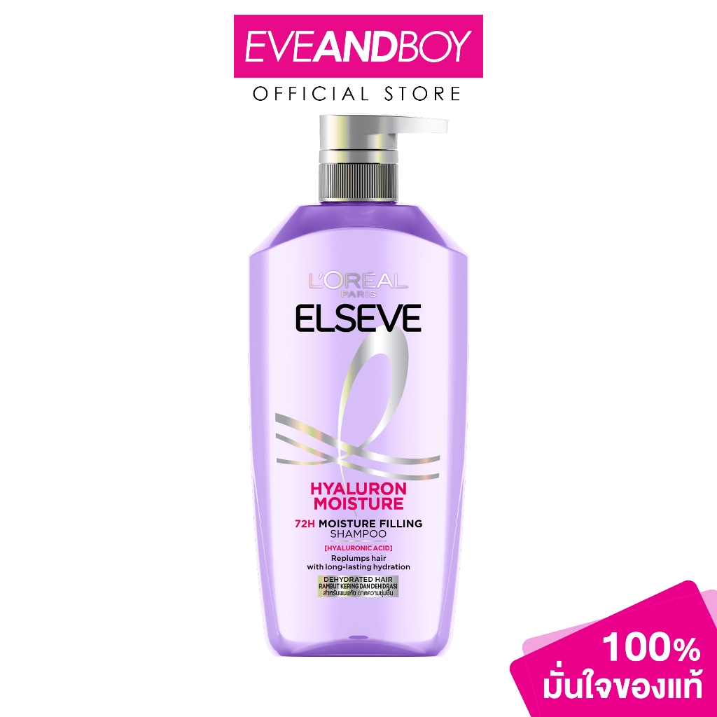 L'OREAL PARIS - ELSEVE HYALURON MOISTURE 72H MOISTURE FILLING SHAMPOO (400ml.) แชมพู