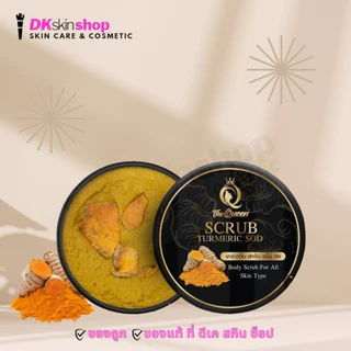 สครับมะขาม/ขมิ้น เดอะควีน สครับขัดผิว The Queen TAMARIND Gluta White/Turmeric sod 330g./350g. Scrub