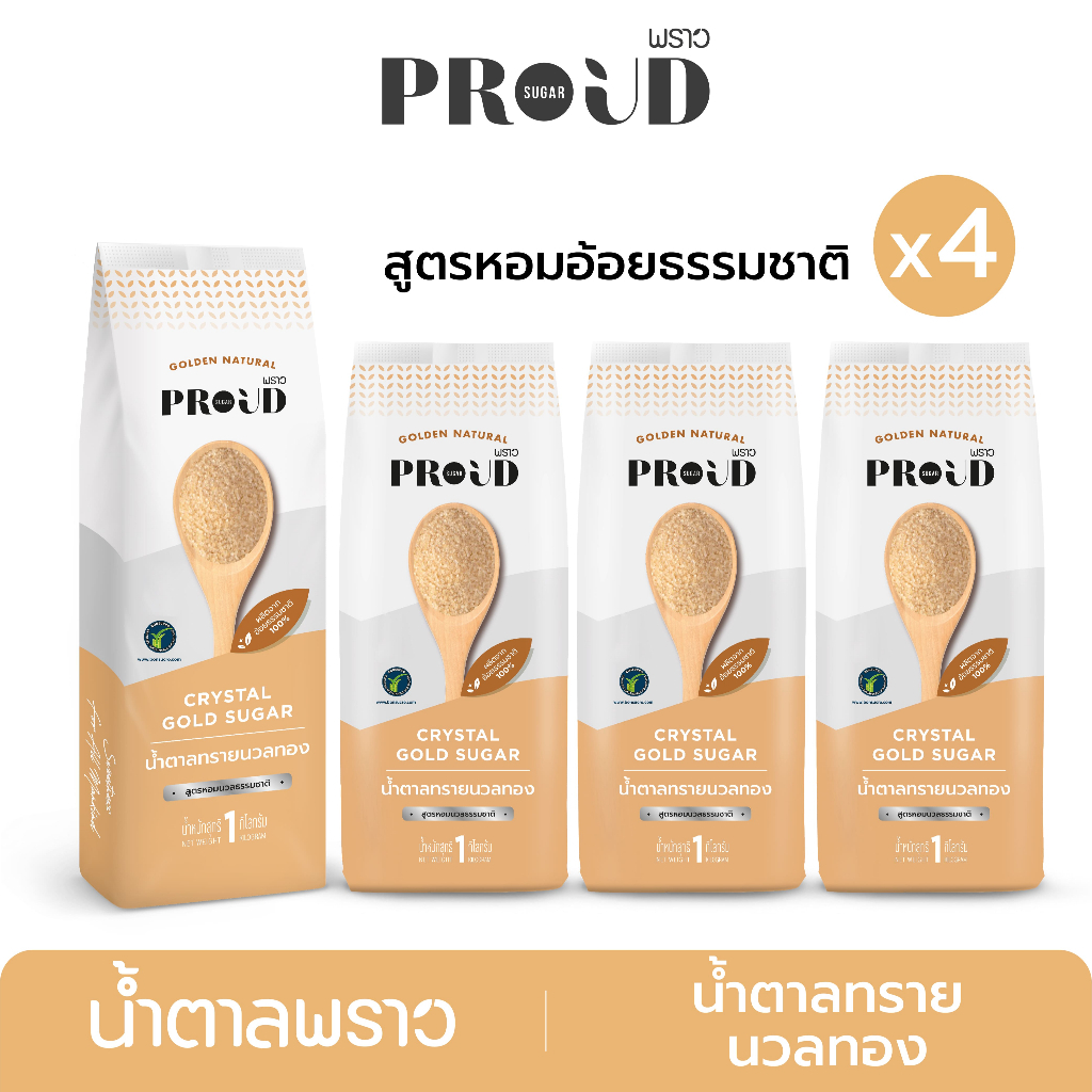 PROUD พราว น้ำตาลทรายนวลทอง 1 kg x4  Crystal Gold Sugar