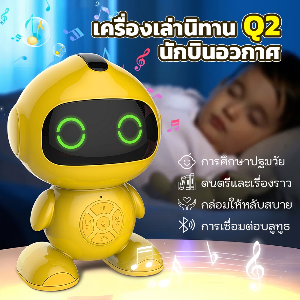 ส่งจากไทย ของเล่นเด็ก ของเล่นมีเสียง เครื่องเล่านิทาน เพลงกล่อมเด็ก วัสดุ ABS ทนทาน ชาร์จ USB ราคา ถูกที่สุด ดีลบีเคเค รูปภาพหลัก