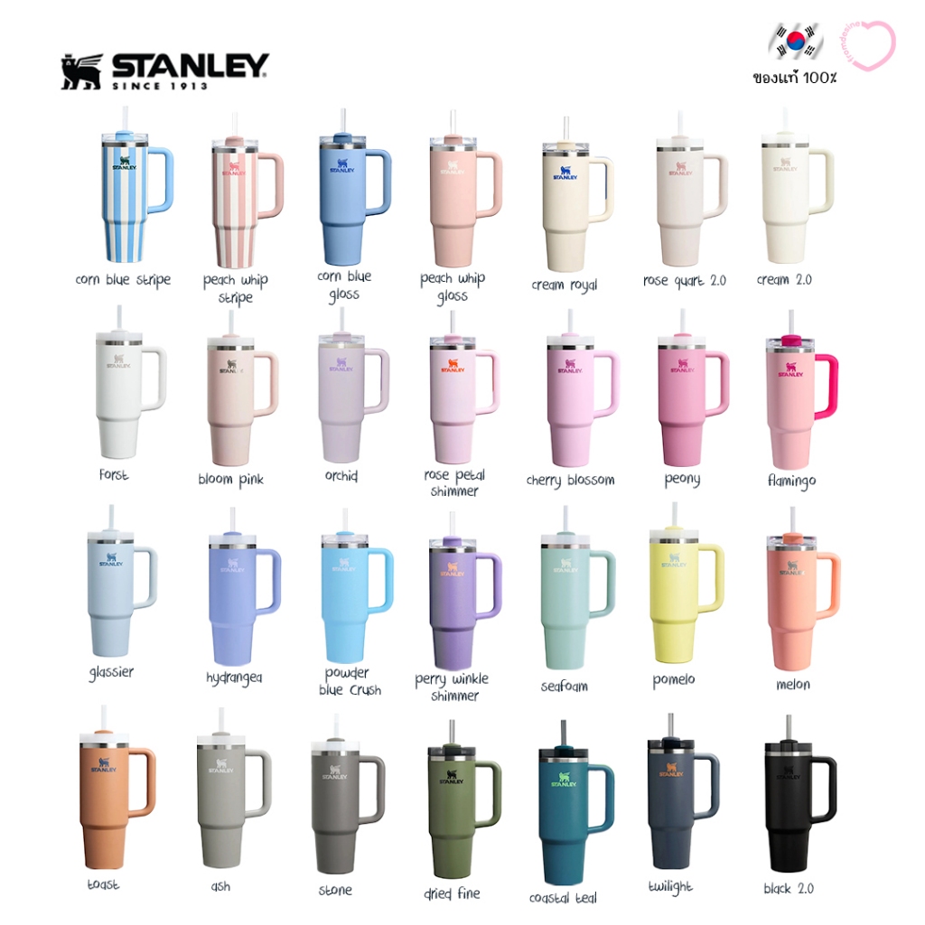 [ พร้อมส่ง ] Stanley Quencher H2.0 Flowstate™️ Tumbler H2.0