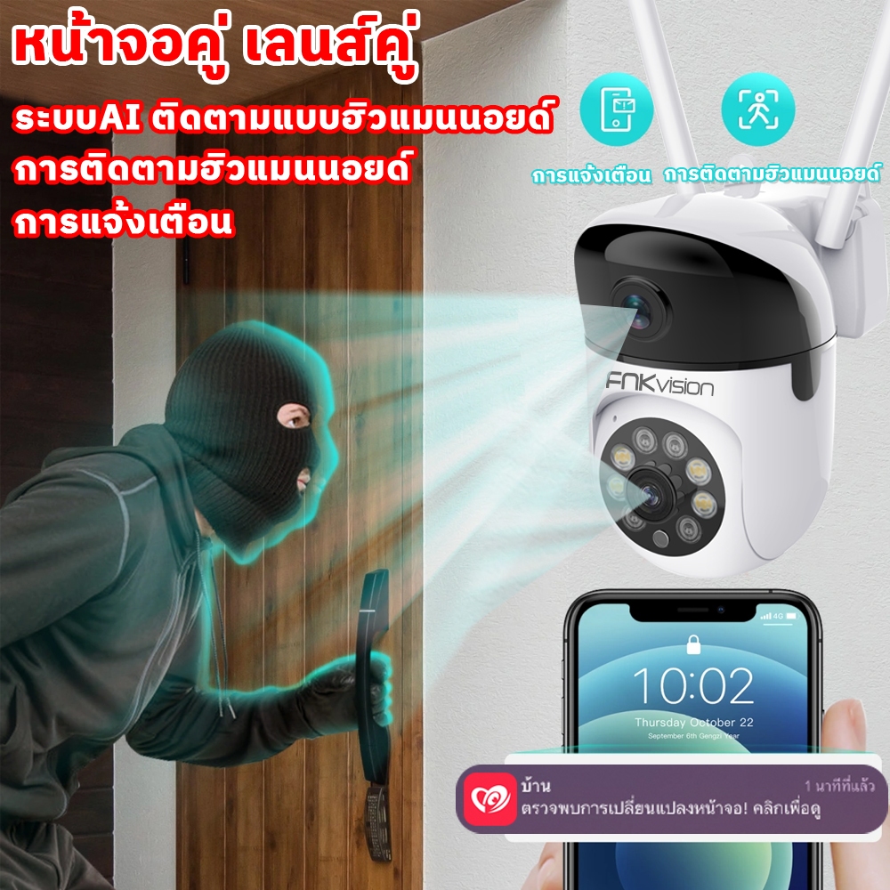 FNKvision กล้องวงจรปิด หน้าจอคู่ 2กล้อง กล้องสองเลนส์ Full HD 8MP WiFi Camera กลางคืนภาพเป็นสี เลนส์คู่ AI ติดตามอัตโนมั
