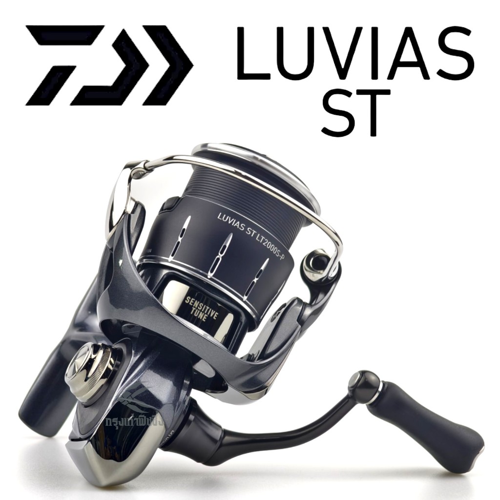 รอกสปิน Daiwa Luvias ST LT 2025 ของแท้ 100% มีประกัน