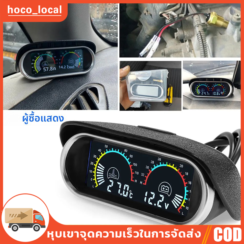 โวลต์มิเตอร์ เกจวัดความร้อน 2 in 1 LED 12V 24V รถน้ำวัดอุณหภูมิ 0 ~ 120 ℃ องศาเซลเซียส มาตรวัดอุณหภูมิ มาตรวัดแรงด