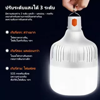 AIMO【ซื้อ1แถม1】LEDไฟโซล่าเซลล์ ，300000W ไฟโซล่าเซลล์แบตนาน12-48ชั่วโม ，ไฟตั้งแคมป์ ，แสงสีขาว กันน้ำ ชาร์จไฟอัตโนมติ