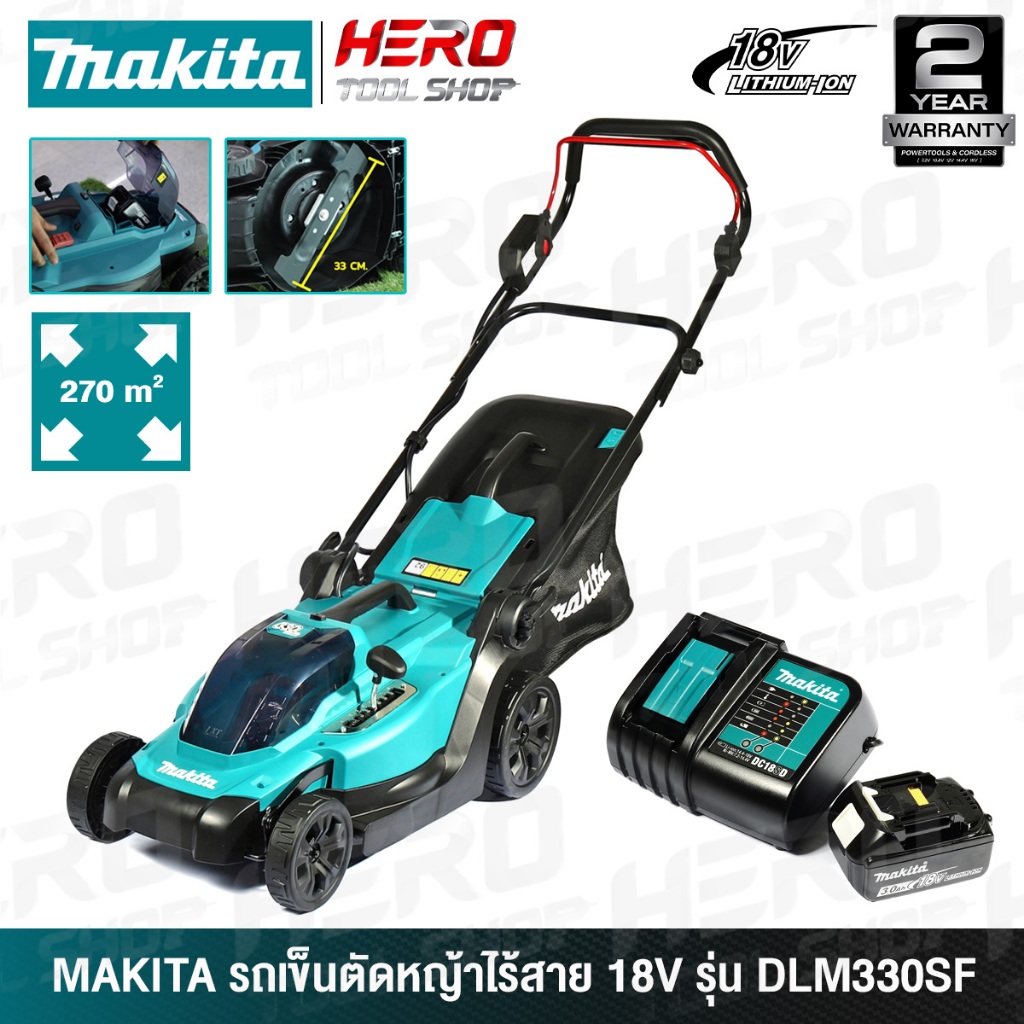 MAKITA รถเข็นตัดหญ้า ไร้สาย 18V ขนาด 13 นิ้ว (330 มม.) รุ่น DLM330Z / DLM330SF