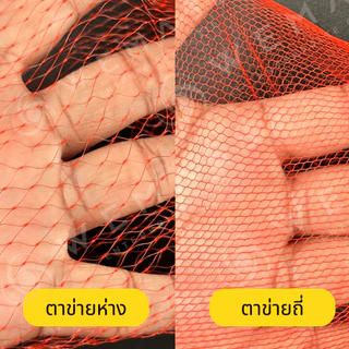 ถุงตาข่ายใส่ผลไม้ ถุงตาข่ายตาถี่ พร้อมตัวล็อก