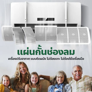 chishop แผ่นกระจายลมแอร์ แบบแขวน ติดตั้งง่าย แผงปรับทิศทางลม สำหรับแอร์บ้าน