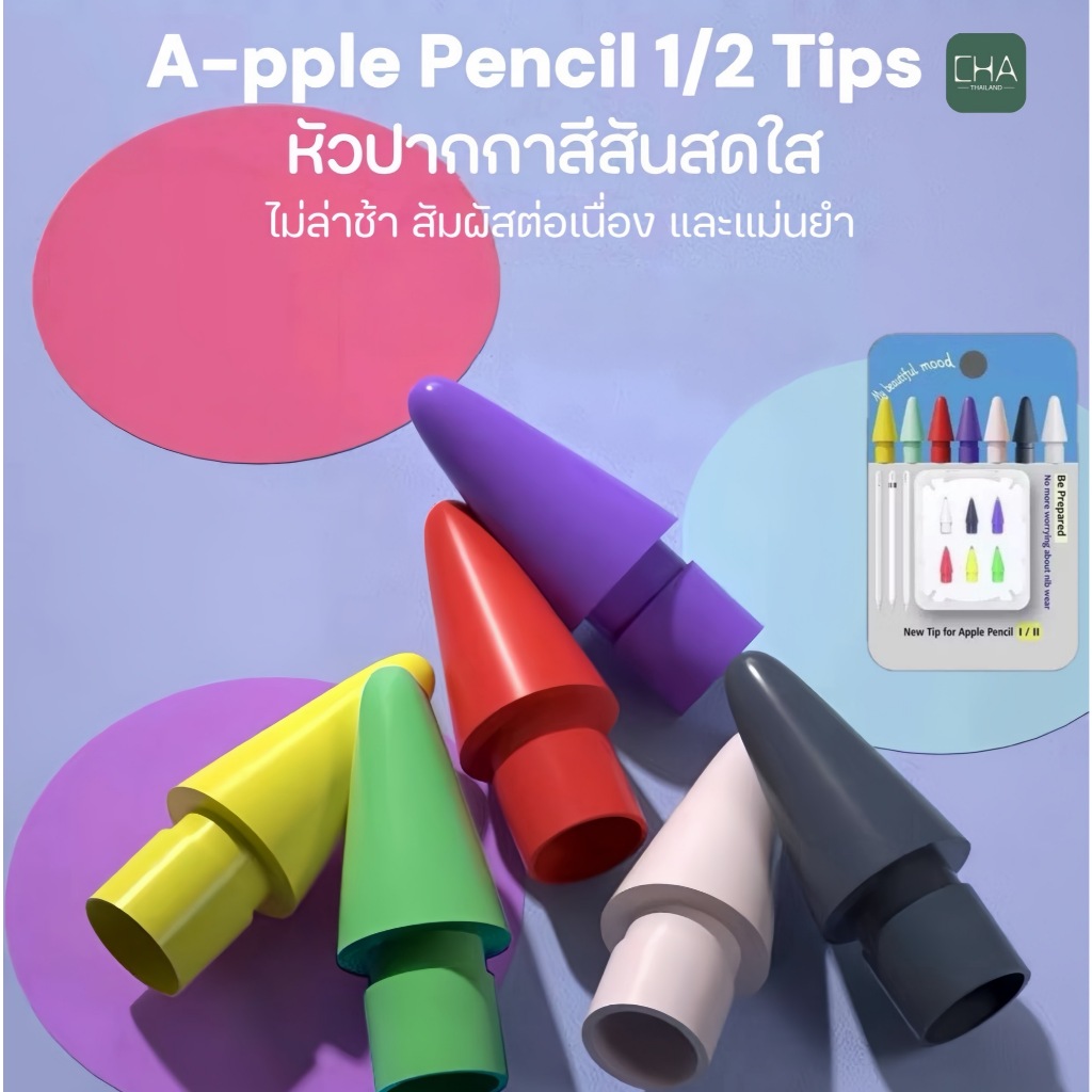 หัวปากกาสำหรับแอปเปิ้ล Pencil เจน 1&2 จุกปากกาไอเเพด แอปเปิ้ล เพนซิล เจน1&2 ( 1กล่อง 6ชิ้น ) แบบสี หัวเกลียวหมุน