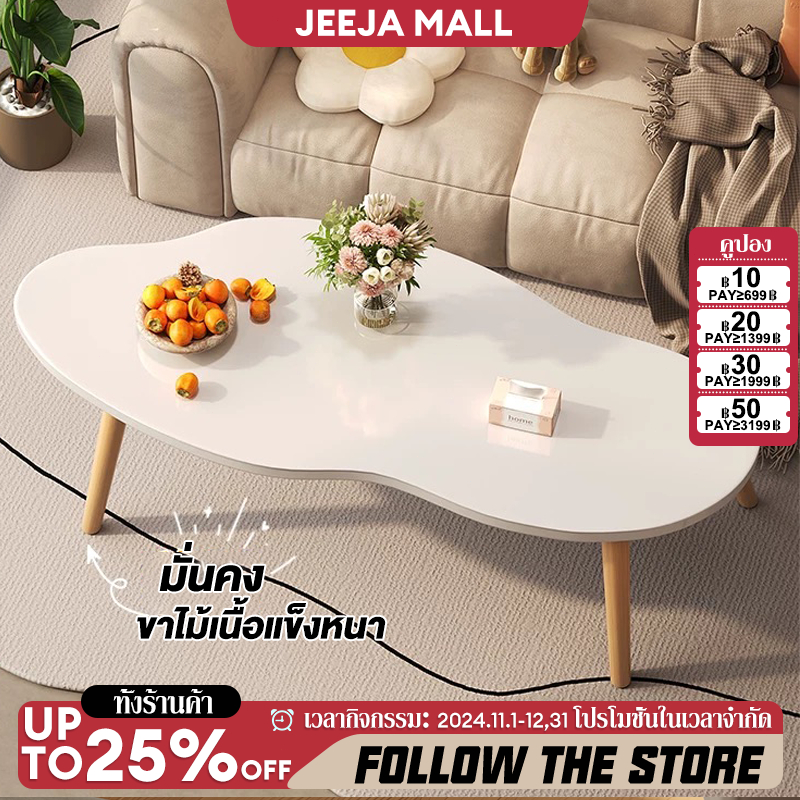 JJM โต๊ะกาแฟ โต๊ะกลางโซฟา  120/100/80CM สไตล์ INS ดีไซน์ทรงเมฆ เหมาะอย่างยิ่งสำหรับวางในห้องนั่งเล่น