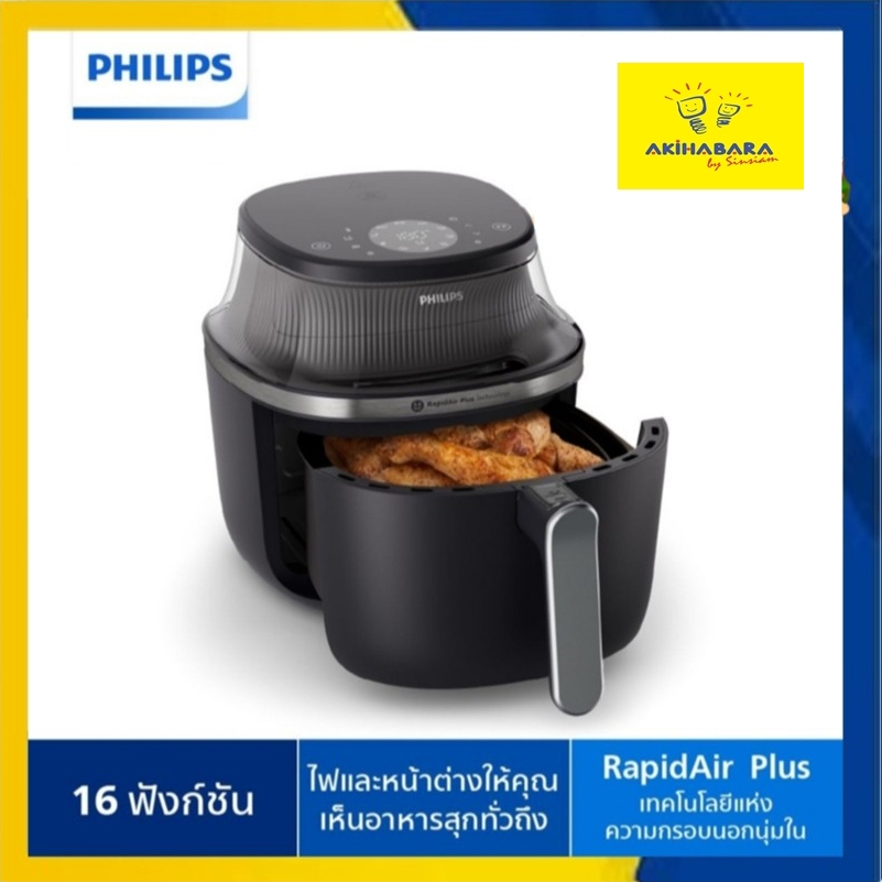 Philips AirFryer 3000 Series หม้อทอดอากาศฟิลิปส์ ซีรีย์ 3000 (NA331/00)
