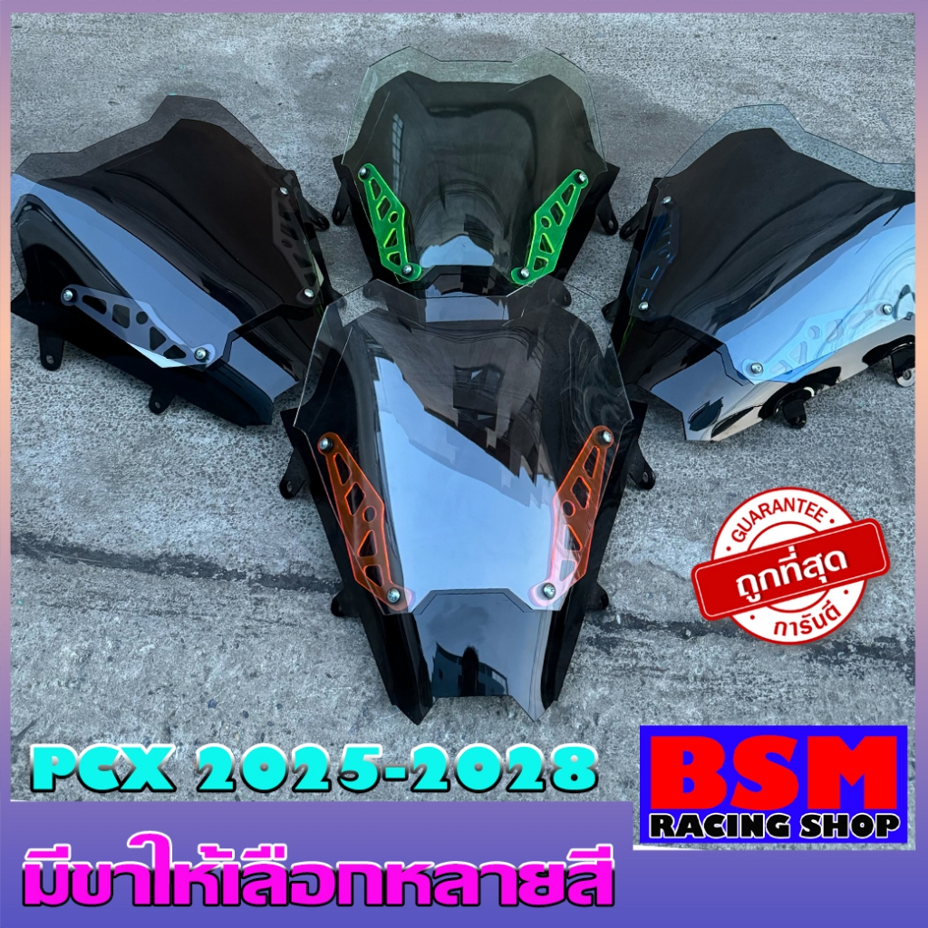 ชิวหน้าPCX160 ปี2025-2028 ทรงI-ron(ชิวแต่งแบบ2ฐานดำ)(ขาและชิวเลือกสีได้)ดีไซน์ทรงเวอร์ชั่นใหม่ ชิวแต่งpcx แต่งรถpcx