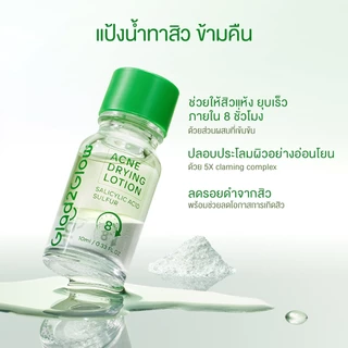 Glad2Glow Acne Drying Lotion Serum ๘ ชั่วโมง เซรั่มลดสิว เจลแต้มสิว ลดรอยสิว ลดรอยแดง ลดการอักเสบ ที่ช่วยลดรูขุมขนและสิว