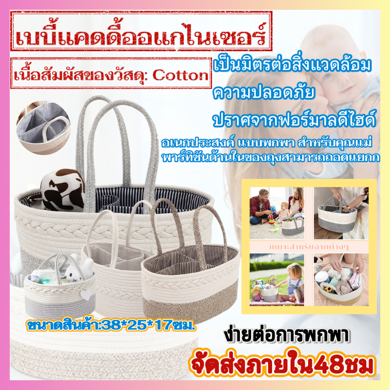 🚚กระเป๋าคุณแม่✅🔥กระเป๋าใส่ผ้าอ้อมเด็ก ผ้าฝ้าย อเนกประสงค์ แบบพกพา สําหรับคุณแม่ พาร์ทิชันด้านในของถุงสามารถถอดแยกก