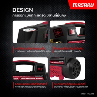 MASARU High Pressure Washer เครื่องฉีดน้ำแรงดันสูง 400 บาร์ เครื่องฉีดน้ำแรงดันสูง ล้างรถ ล้างบ้าน